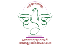 Thunchath Ezhuthachan Malayalam University Student portal Login